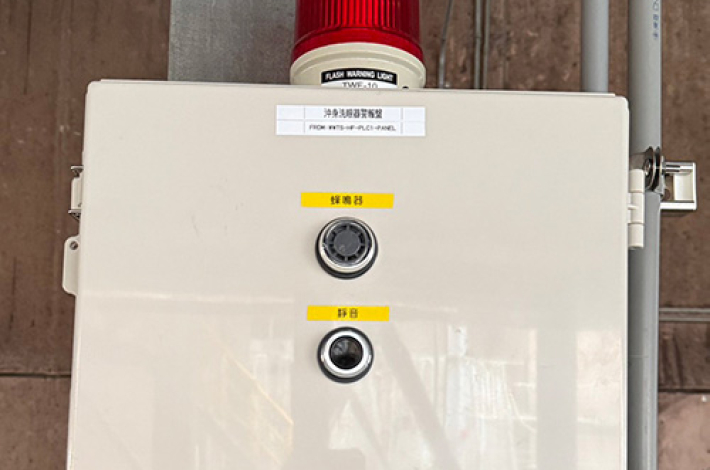 化學品沖身洗眼器開門警報自動化訊號回傳