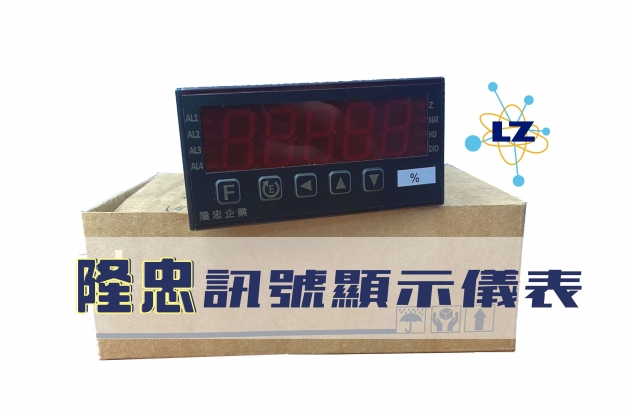 Longzhong-Digital display instrument